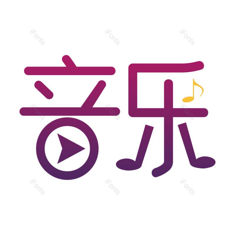 音乐图片,音乐会元素,音乐节PNG,免抠素材